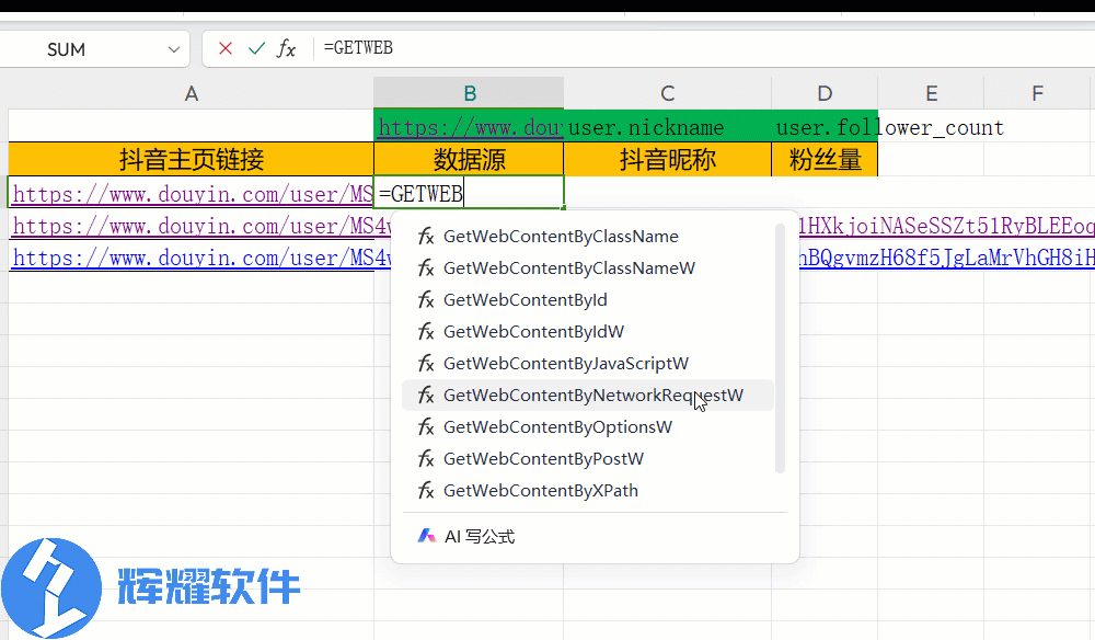 抖音怎么查有效粉丝个数