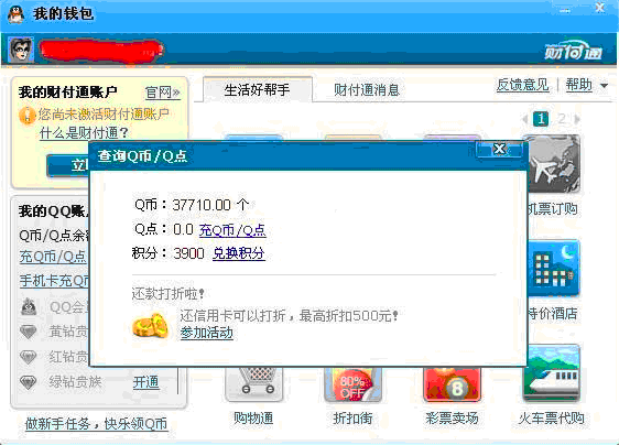 qq短信免费刷会员永久免费
