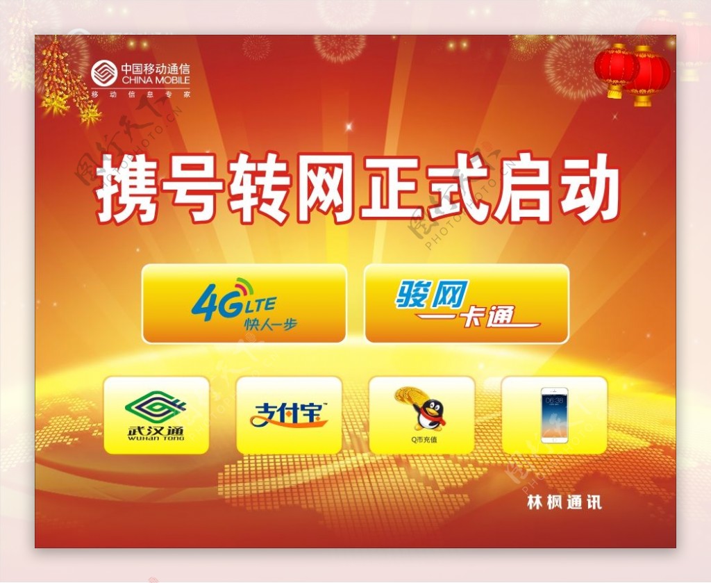 中国移动刷qq超级会员代码