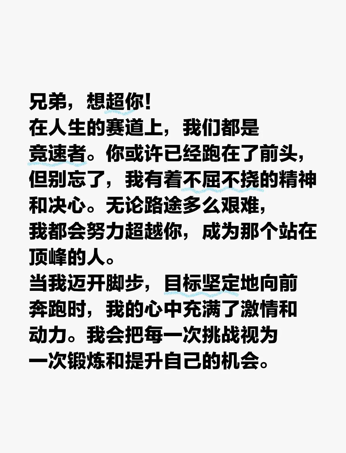 用勇往直前造句子